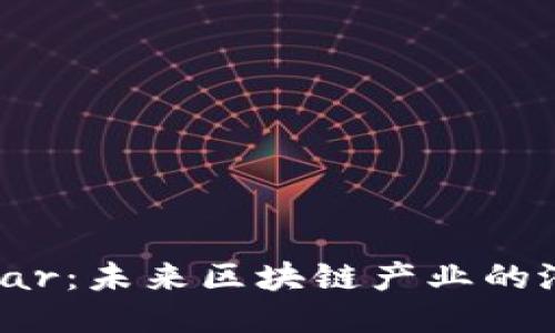 Tomobear：未来区块链产业的潜力明星