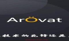 派币：区块链技术的先锋