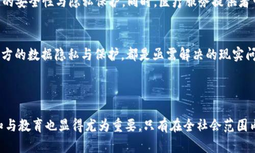 biao ti/biao ti区块链系统最新报道消息/biao ti

区块链, 加密货币, 分布式账本/guanjianci

### 引言

当前，区块链技术正以前所未有的速度改变着多个行业。从金融到医疗，再到供应链和甚至艺术，区块链系统的应用潜力几乎是无限的。随着技术的不断成熟和普及，近期有关区块链系统的最新报道引发了广泛关注。本文将详尽介绍区块链系统的最新动态与发展，分析其影响与前景。

### 区块链技术的基础

区块链是一种分布式账本技术，允许多个用户在一个去中心化的环境中共同记录和验证交易。它的核心特点包括透明性、安全性和不可篡改性。每一次交易都被记录在一个“区块”中，所有区块如同链条般相连，形成一个完整的交易历史。这种结构使得区块链不仅能提高交易效率，还能降低操作风险。

区块链的应用范围十分广泛。首先，在金融领域，区块链技术能够实现更加高效的跨境支付，减少交易成本与时间。此外，智能合约技术的出现，使得合同的执行与支付可以自动化，进一步提升效率。

### 最新动态与报道

近来，各大媒体关于区块链的报道层出不穷，其中值得注意的是：

1. **监管政策的变化**：许多国家开始制定针对区块链和加密货币的相关法律法规，以引导行业健康发展。同时，金融科技公司也愈发受到关注，部分国家甚至推出了国家数字货币。

2. **NFT与艺术市场结合**：非同质化代币（NFT）在艺术市场的应用持续升温，许多艺术家通过数字作品的形式进行交易，形成新的艺术欣赏和交易模式。

3. **供应链管理的革命**：区块链技术被越来越多的企业应用于供应链管理，可以实时追踪货物流动，确保透明度与安全性。这一趋势尤其在食品、药品等高风险产品的供应链上表现得尤为突出。

4. **环保和可持续发展**：区块链在能源管理领域的应用也显示出巨大的潜力。通过智能合约，用户可以实时监控和管理自己的能源使用情况，实现能效的。

5. **区块链与人工智能结合**：随着AI技术的发展，区块链与AI的结合开始受到重视。这一结合不仅能提升数据安全性，还能建立更为公正的数据共享机制。

### 相关问题探讨

在区块链技术日益发展的背景下，以下是五个相关的问题，我们将逐个进行探讨：

1. **区块链技术在金融行业的应用前景如何？**
   
2. **什么是NFT，它如何改变艺术市场？**

3. **在供应链管理中，区块链技术能解决哪些问题？**

4. **政府如何监管区块链和加密货币行业？**

5. **区块链与人工智能结合的优势与挑战是什么？**

### 区块链技术在金融行业的应用前景如何？

全球金融体系的变革
区块链技术为金融行业带来了前所未有的创新，它不仅改变了传统的支付方式，还促进了全球金融体系的变革。由于其去中心化的特性，区块链使得金融交易能够在不依赖中介的情况下进行。比如，通过区块链技术，跨境支付的速度得到了提升，能够在几分钟内完成，而传统方式可能需要几天的时间。

降低交易成本
同时，区块链技术使得交易成本显著降低。传统金融交易往往需要覆盖多方面的费用，比如手续费、汇率差价等。而在区块链系统中，费用大大减少，因为它不需要依赖繁琐的中介，系统的运行成本也随之降低。

智能合约的应用
此外，智能合约作为区块链的一部分，为金融行业带来了新的契机。它可以在预设条件下自主执行，且执行过程完全透明，减少了人为干预的可能性。这一特点在融资、保险等领域中表现得尤为明显。

面临的挑战
当然，区块链技术在金融领域的应用也面临不少挑战，例如安全性问题、法规不健全以及用户接受度等。尽管如此，随着技术的不断完善和法规的日益健全，区块链在金融行业的前景依然广阔。

### 什么是NFT，它如何改变艺术市场？

NFT的基本概念
非同质化代币（NFT）是基于区块链技术的一种数字资产，每个NFT都有其独特的标识符，允许用户拥有特定的数字内容，例如艺术作品、音频、视频等。这一特性使得NFT与传统的同质化代币（如比特币）有着根本的区别：后者可以互换，而NFT则具有唯一性。

艺术市场的变革
NFT在艺术市场上的应用充分展示了其潜力。许多艺术家通过创建和出售NFT作品实现了新的收入来源，改变了传统艺术作品的交易模式。区块链技术的应用确保了作品的真实性与所有权，使得作品能够在全球范围内自由交易。

新形式的艺术欣赏
此外，NFT还为艺术欣赏带来了全新的形式，观众可以通过数字画廊欣赏艺术作品，而不再仅限于实体艺术空间。这一转变不仅拓宽了艺术家与观众之间的距离，也鼓励了数字艺术的创造与消费。

市场中的泡沫与风险
尽管NFS市场蓬勃发展，但有必要认识到其中的风险与泡沫。由于市场尚处于早期阶段，许多交易存在价格虚高的情况，可能导致投资者面临亏损。因此，如何正确看待NFT的价值与投资风险，成为艺术市场参与者须面对的重要课题。

### 在供应链管理中，区块链技术能解决哪些问题？

提高透明度和可追溯性
供应链管理是区块链技术的重要应用领域之一。传统供应链管理面临信息滞后、透明度低、数据不可信等问题。而区块链技术的引入，能够显著提高透明度和可追溯性。由于所有交易都以区块链式的结构记录，每一个环节的数据都清晰可查，确保了信息的真实性。

减少中间环节
通过区块链技术，供应链中的中间环节得以减少。这意味着企业可以直接与生产者、消费者进行交易，降低了交易成本和时间，提高了效率。此外，智能合约的使用使得合同的执行更加自动化，减少了人为干预的可能性。

强化数据安全性
安全性是区块链技术的另一大优势。由于区块链系统是去中心化的，数据不可篡改，极大程度上降低了数据被攻击或丢失的风险。这一特点在医疗、食品等高风险领域的供应链管理中尤为重要。

区块链在实际应用上的挑战
然而，尽管区块链在供应链管理中展现出显著优势，但其应用也面临挑战。例如，技术的复杂性，如何在实际操作中实现区块链技术的集成与应用，以及如何解决各方利益相关者的合作问题，这些都是区块链在供应链管理中成功应用的关键因素。

### 政府如何监管区块链和加密货币行业？

制定法律法规
随着区块链和加密货币行业的迅猛发展，政府的监管逐渐成为全球关注的焦点。许多国家开始着手制定相关法律法规，旨在保护投资者，同时促进行业的健康发展。例如，某些国家对加密货币的交易设置了明确的监管框架，以防止洗钱、欺诈等相关犯罪行为。

监管的挑战与对策
在监管过程中，政府面临着如何平衡创新与安全的挑战。一方面，过于严格的监管可能抑制创新与发展；另一方面，若对行业缺乏有效监管，将可能导致投资者面临较高的风险。因此，政府需要设计出既能保护消费者，又能促进行业发展的政策措施，可能包括行业自律、加强信息披露等。

国际合作与协调
除此之外，区块链和加密货币的全球化特性使得国际合作至关重要。不同国家的监管政策差异可能导致资本流动和市场波动。因此，通过国际合作与协调，制定统一的监管标准，也成为现代监管中不可忽视的重要环节。

未来的监管趋势
随着区块链技术的不断演进，未来的监管趋势可能更加灵活与创新。比如，部分国家可能会采纳基于区块链技术的监管系统，通过实时监控等手段提高监管效率，实现更智能化的监管模式。

### 区块链与人工智能结合的优势与挑战是什么？

技术结合的潜力
区块链与人工智能（AI）的结合，将会带来诸多潜在优势。AI可以处理和分析海量数据，而区块链能够确保数据的安全和真实性，这种结合可以在数据共享与决策过程上提供新的视角和解决方案。比如，结合AI技术的区块链系统可以实现更为精确的风险评估和决策支持。

安全性与透明性
与此同时，区块链所提供的透明性与数据安全性将成为AI发展的重要保障。通过在区块链上记录数据源与决策过程，可以增加AI系统的可解释性，使得使用AI的企业与用户可以更加信任其决策过程。

应用实例
在具体应用中，区块链与AI的结合逐渐显示出其优势。例如，在医疗管理中，AI可以分析患者的健康数据，并基于区块链技术来存储这些数据，确保数据的安全性与隐私保护。同时，医疗服务提供者可以基于区块链上记录的患者历史数据，进行精准的治疗与干预。

面临的挑战与风险
当然，这种技术结合并非没有挑战。首先，区块链的扩展性与效率问题可能限制应用的范围。其次，如何保持AI与区块链系统的兼容性，以及如何管理双方的数据隐私与保护，都是亟需解决的现实问题。通过技术创新与政策引导，这些挑战有望得到有效应对，推动技术的进一步发展。

### 结论

在区块链技术发展的浪潮中，未来的可能性与挑战并存。金融、艺术、供应链、政府监管等领域都在积极探索其应用带来的机会。同时，人们对技术的认知与教育也显得尤为重要，只有在全社会范围内建立对区块链与加密货币的合理认知，才能更好地利用这一技术带来的潜能。展望未来，区块链的影响力将持续扩大，成为推动社会发展的重要力量。