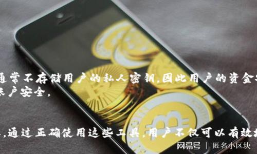 biao-ti比特币区块链交易查询网站的完整指南/biao-ti  
比特币, 区块链, 交易查询/guanjianci  

引言  
比特币自2009年推出以来，已经成为全球最受欢迎的加密货币之一。随着比特币的普及和交易量的增加，许多人希望能够跟踪和查询比特币交易的状态。为了满足这一需求，许多网站和工具被开发出来，允许用户轻松查询比特币区块链上的交易信息。本文将深入探讨比特币区块链交易查询网站的功能、使用方法和重要性，并讨论相关的常见问题。

比特币区块链简介  
比特币区块链是一种去中心化的分布式账本技术，可以记录所有比特币的交易记录。每笔交易都被打包到“区块”中，并通过网络节点进行验证。多个区块组成“链”，形成完整的交易历史。区块链的去中心化特性确保了数据的安全性和透明性，让所有参与者都能看到整个交易过程，而不需要通过中央机构进行验证。

区块链交易查询网站的功能  
区块链交易查询网站的主要功能包括：  
ul  
  listrong交易状态查询/strong：用户可以输入比特币交易哈希值，查询该交易的状态，包括是否被确认、块高度、交易费用等信息。/li  
  listrong地址查询/strong：用户可以输入比特币地址，查看与该地址相关的所有交易记录、余额等信息。/li  
  listrong区块查询/strong：用户可以查询特定区块的详细信息，包括时间戳、矿工、交易数量等。/li  
  listrong网络状态监测/strong：查询网站通常还提供网络状态监测功能，包括当前交易池中的待处理交易数量、平均确认时间等。/li  
/ul

如何使用比特币区块链交易查询网站  
使用这些网站非常简单。以blockchain.com为例，用户可以按照以下步骤进行操作：  
ol  
  li访问区块链查询网站。/li  
  li在搜索框中输入交易哈希、地址，或区块高度。/li  
  li点击搜索按钮，网站将显示查询结果，包括交易详细信息。/li  
/ol  
大多数查询网站的界面用户友好，信息展示直观，使得用户能够迅速获取所需的交易信息。

比特币交易查询的重要性  
对于比特币用户和投资者来说，查询交易状态至关重要。这不仅可以帮助用户确认交易是否成功，还可以防止欺诈和错误。此外，在处理大额交易时，及时跟踪其状态可以提高资金的安全性。  
对于开发者和研究人员，查询这些数据也有助于进行市场分析、研究网络健康状况及交易趋势，进而做出更为明智的决策。

常见问题解答  
在使用比特币区块链交易查询网站时，一些用户可能会遇到以下问题。  

问题一：如何找到比特币交易哈希？  
比特币交易哈希是每笔交易的唯一标识符，它是通过对交易数据进行哈希计算生成的。用户通常可以在交易记录或比特币钱包中找到交易哈希。当用户发起一笔比特币交易时，钱包软件通常会显示交易的哈希值，用户可以将其复制并粘贴到查询网站中进行查找。此外，一些交易所也会在用户的交易历史中提供相关的哈希信息。  
如果用户需要查询未确认交易的哈希，可以在相关的信息平台上找到相应的交易记录，其中涉及的所有交易信息，包括时间戳、发送方、接收方等，都可以帮助用户更好地了解交易内容。

问题二：交易确认需要多长时间？  
交易确认的时间因网络拥堵和矿工的选择而异。在比特币网络中，交易会被打包到区块中，经过矿工的验证，才算确认。通常情况下，用户可以设定交易费用，手续费越高，矿工选择打包的概率越大，从而确认交易的时间会更快。当网络繁忙时，用户可能需要耐心等待更长的时间。一般情况下，用户在提交交易后5到30分钟内应能得到确认，但在网络拥堵的时候，这个时间可能会延长。  
用户可以通过查询网站上的网络状态监测功能，实时查看交易池中的待确认交易数量，以及平均确认时间，以便更好地预测自己交易的确认时间。

问题三：如果交易未确认，我该怎么办？  
如果交易长时间未得到确认，用户可以选择提高交易费用并重新发送交易，这被称为“交易加速”或“替换交易”。许多钱包软件支持这样的功能，用户可以根据自己的需要选择不同的手续费，以增加被矿工打包的优先级。  
值得注意的是，用户创建的交易一旦发送到网络上，就无法撤销。因此，建议在发起交易时仔细检查地址和金额。同时，保持对网络状态的关注，选择在网络较为宁静的时间段进行交易，可以提高确认的可能性。

问题四：比特币地址的隐私性如何？  
比特币地址是公开的，任何人都可以查看与该地址相关的交易记录。这使得比特币具备一定的透明性，但同时也引发了隐私保护的担忧。为了保护隐私，用户可以采取以下措施：  
ul  
  listrong使用新地址/strong：每次接收比特币时使用一个新的地址，可以防止交易历史被关联，从而提高隐私。/li  
  listrong混合服务/strong：一些服务提供比特币混合，能够将用户的比特币与其他用户的混合，从而增加追踪的难度。/li  
  listrong隐私币/strong：用户也可以选择使用特定的隐私币，如Monero或Zcash，这些币种采用各种技术保障用户的交易隐私。/li  
/ul  
然而，记住在监管日益严格的环境下，隐私保护也面临着越来越多的挑战，用户应当根据需要合理选择合适的策略。

问题五：比特币交易查询网站的安全性如何？  
比特币交易查询网站的安全性主要依赖于其技术架构和团队的专业水平。大多数知名的查询网站都具备严格的安全标准，使用HTTPS协议加密用户数据，避免受到网络攻击。此外，这些网站通常不存储用户的私人密钥，因此用户的资金安全不受影响。  
然而，用户仍然需保持警惕，避免访问不认识的、可能是钓鱼网站的链接。在输入私密信息时，应确保网站的真实性和安全性。同时，定期更新密码，并开启双因素认证，可以进一步保护用户的账户安全。

结论  
比特币区块链交易查询网站在帮助和管理比特币交易方面起到了重要的作用。随着比特币的普及及用户对安全性的关注，了解这些查询工具的使用方法、潜在问题及解决方案显得至关重要。通过正确使用这些工具，用户不仅可以有效地管理自己的资产，还可以提升对区块链技术的理解和应用能力。随着技术的发展，这些查询工具将继续不断完善，以更好满足用户需求。欢迎用户深入了解并积极参与加密货币的未来发展！