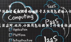 小狐钱包闪兑：数字资产