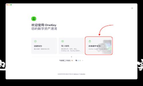 小狐钱包测试教程：全面指南与实用技巧