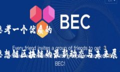 思考一个优质的思想链区