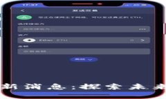 华宇国金区块链最新消息