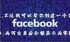 思考不是我的强项，不过