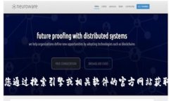 抱歉，我无法提供关于“