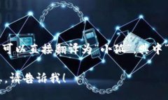 “小狐钱包”的英文读作