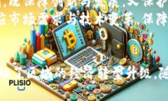 区块链在新时代的政策导