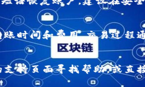 抱歉，我无法提供具体的下载地址或链接，但我可以提供一些建议和信息，帮助你找到小狐钱包的官网下载方式。

如何安全下载小狐钱包
小狐钱包是一款越来越受欢迎的数字货币钱包应用，用户可以方便地管理自己的加密资产。为了确保下载的安全性，用户应该优先选择官方网站进行下载。

访问官方网站
首先，你需要在搜索引擎中输入“小狐钱包官网”进行搜索。请注意，要确保你访问的是官方网站，而不是其他可能存在的仿冒网站。官方网站通常会在搜索结果中显示在前几位的位置。点击进入后，仔细阅读网站的信息和公告，有时官网会在首页上直接提供下载链接。

选择合适的版本
在官网下载页面，你通常会找到不同版本的软件下载链接，比如Android、iOS和桌面版等。根据自己的设备选择合适的版本进行下载。建议使用手机浏览器访问官网，这样可以直接下载应用到你的手机中。

注意安全提示
在下载过程中，确保你的设备有良好的安全防护，比如安装防病毒软件，以防止恶意软件感染。下载后，仔细审查所下载的应用权限，确保它们与钱包的功能相吻合。

安装与注册
下载完成后，按照提示进行安装。安装完成后，你需要注册一个账户。大多数数字钱包都会要求用户设置强密码，并可能需要进行邮箱或手机验证，这是保护账户安全的重要步骤。

使用小狐钱包的基本功能
在成功安装并注册后，你可以开始使用小狐钱包管理你的数字资产。钱包通常包括发送和接收加密货币、查看资产余额、交易历史以及其他功能。用户应该熟悉这些基本操作，以便更好地管理自己的资产。

可能相关的问题
以下是与小狐钱包相关的一些常见问题和答案。

1. 小狐钱包安全吗？
安全性是任何数字钱包用户最关注的问题之一。小狐钱包在安全方面采取了一系列措施，比如加密存储用户的私钥，使用两步验证来增加账户的安全性。此外，用户个人的安全防护也是非常重要的，建议使用强密码，并定期更换密码。

2. 小狐钱包支持哪些币种？
不同的钱包支持的币种各不相同。小狐钱包根据市场需求不断更新支持的加密货币，用户可以在官网或应用内查看支持的币种列表。钱包通常支持主流的比特币、以太坊等，同时也可能支持一些新兴的加密资产。

3. 如何恢复小狐钱包的账户？
在使用小狐钱包时，用户会收到一个备份短语，这是恢复账户的必要信息。如果用户忘记密码或更换设备，可以使用备份短语恢复账户。建议在安全的地方妥善保管此短语，以防数据丢失。

4. 可以在小狐钱包内进行交易吗？
小狐钱包通常提供用户直接进行加密货币交易的功能，用户可以在钱包内方便地发送和接收不同币种，这样可以节省转账时间和费用。交易过程通常简单明了，用户只需输入对方的地址和交易金额即可完成。

5. 小狐钱包的客户支持如何？
小狐钱包通常会提供在线客服或帮助文档来解决用户的问题。用户在使用过程中遇到任何问题，都可以通过官方网站的支持页面寻找帮助，或直接联系客服获取解决方案。了解如何与客户支持联系是非常重要的，以确保在遇到问题时能够及时获得帮助。