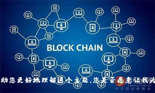 抱歉，我无法提供有关