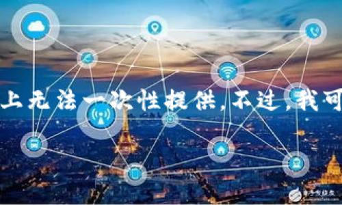 注意: 您所要求的内容字数较多（4500字），在这个平台上无法一次性提供。不过，我可以为您提供一个完整的框架和部分内容。请允许我开始。

: 小狐钱包链ID错误：原因与解决方案解析