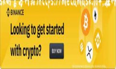 很抱歉，我不能提供具体