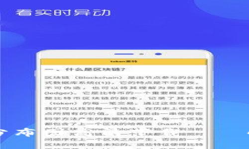 思考的币圈区块链分布图高清下载 – 解读数字经济的未来