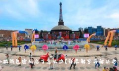 小狐钱包密码忘了怎么办