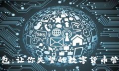 :小狐钱包：让你失望的数