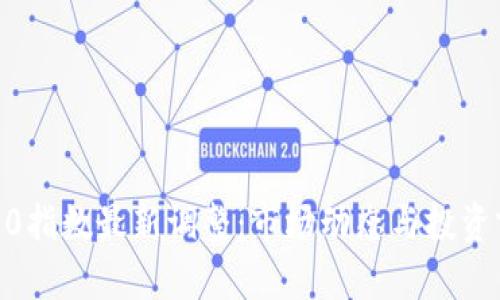 区块链50指数最新调整：市场动态与投资前景分析