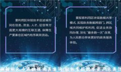 全面解析火币区块链交易