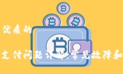 思考一个优质的小狐钱包