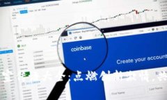 区块链比赛宣传语大全：