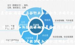     区块链技术的发展现状