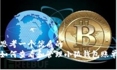 思考一个优质的  如何查看