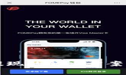 小狐钱包无法提现的解决方案与常见原因分析