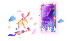 区块链包装币的全面分析与市场前景