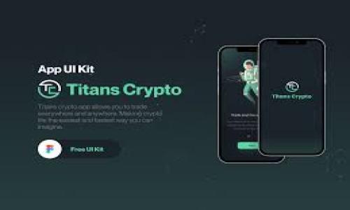 

上海币区块链购买：探索数字货币的未来