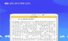 小狐钱包接收延迟解决指