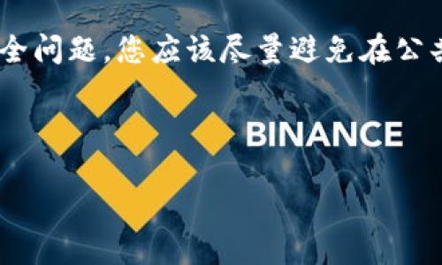 注意：保护您的私钥与密码非常重要。由于网络安全问题，您应该尽量避免在公共场合讨论任何与您的个人钱包直接相关的文件。

以下是您所要求的内容：

 小狐钱包私钥的长度和使用指南