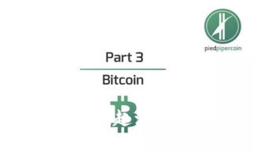 比特币与区块链：起源与发展关系探析