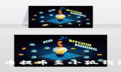 如何将欧意币提币至小狐