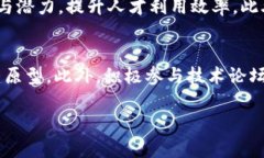   AL区块链最新消息：深度解析与未来趋势 /  gu