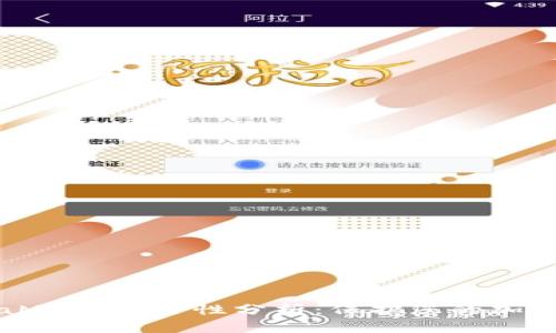 MetaMask安全性分析：保护您的加密资产
