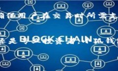   小狐钱包最新版本：全面