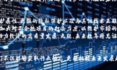   最新中国区块链消息视频更新及分析 /  guanjia