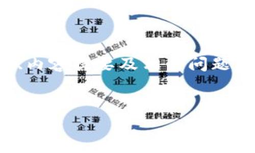 在此提供一个文章架构，包括、关键词、内容提要及相关问题。由于字数限制，内容以简短形式呈现。


中央政府关于区块链最新动态分析