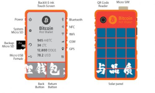 探索芙拉狐狸钱包：时尚与品质的完美结合