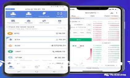 区块链币行情分析：洞察数字货币市场的未来趋势