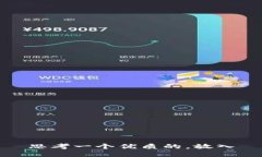 思考一个优质的，放入