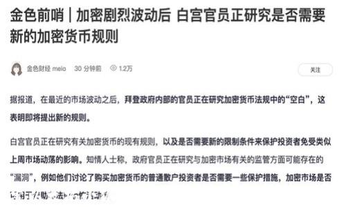 
探索以太坊小狐钱包：数字资产管理的便捷工具