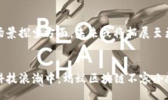 bibiao蚂蚁区块链最新发展