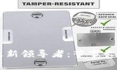 区块链行业中的最新领导