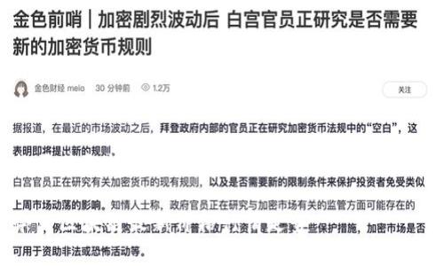 想要获取详细内容的创作可参考以下示例：

今日区块链最新价格行情走势