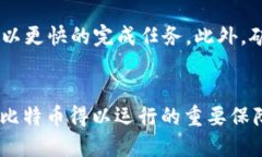 探索比特币区块链中的哈希函数/  比特币, 区块链