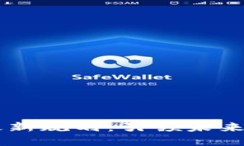 : 区块链31区最新规划：引领未来数字经济新格局