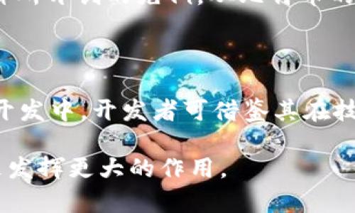 2013年前的区块链币种及其发展历程/

区块链, 数字货币, 加密货币/guanjianci

区块链技术自其诞生以来，便为金融领域和多种行业带来了革命性的变革。虽然现代区块链的广泛应用和知名数字货币如比特币和以太坊在2013年之后才逐渐流行，但实际上，区块链技术及其相关的加密货币早在2013年前就已经悄然起步。本文将详细探讨2013年前的区块链币种，其发展历程，以及这些币种对后来的数字货币生态的深远影响。

一、区块链的起源

区块链技术的起源可以追溯到2008年，当时一位化名为中本聪的匿名人士发布了一篇名为《比特币：一种点对点的电子现金系统》的白皮书。这篇白皮书不仅首次提出了比特币这一概念，更首次阐述了区块链的核心原理。比特币的主要创新之处在于使用去中心化的网络和密码学技术，确保交易的安全及完备性。

二、2013年前的主要区块链币种

在2013年前，比特币是最早也是最成功的区块链币种。然而，除了比特币，其他一些币种也在这一时期相继出现，尽管它们并没有比特币那么响亮的名声，但对区块链的发展起到了重要的推动作用。

1. **比特币（Bitcoin）**：
比特币是第一个基于区块链技术的加密货币，于2009年正式上线。比特币使用SHA-256哈希算法，至今仍是市场上最受欢迎的数字货币之一。比特币的出现标志着分布式网络和货币系统的一次重大突破，它被越来越多的人认可为“数字黄金”。

2. **莱特币（Litecoin）**：
莱特币于2011年由查理·李创立，旨在成为比特币的“银”。与比特币相比，莱特币的区块生成时间为2.5分钟，相对较快，且其使用的Scrypt哈希算法使得矿工可以用普通的计算机进行挖矿。莱特币在2013年获得了一定的认可，成为当时市场上较为流行的币种之一。

3. **坎贝尔币（Namecoin）**：
坎贝尔币是基于比特币技术的一个去中心化域名注册服务，2011年上线。它的目的是想要战胜互联网中心化的问题，以提供一个去中心化的DNS系统。虽然坎贝尔币没有像比特币那样广泛传播，但它为后来的去中心化应用提供了基本的模板。

三、早期区块链币种的发展意义

2013年前的区块链币种，无论是比特币、莱特币还是其他币种，都在不同程度上推动了区块链技术的发展。它们为后来的许多币种和区块链应用奠定了基础，尤其是在去中心化金融（DeFi）、智能合约以及供应链管理等领域的应用。

这些早期币种的存在，使得区块链技术在社区中得到了推广，同时也引导开发者们进行更多的创新。这些创新体现在代码的开源、智能合约的开发以及共识机制的完善等方面。

四、2013年前的主要技术挑战

尽管2013年前的区块链币种展现了区块链的潜力，但它们也面临着很多技术挑战。

1. **可扩展性问题**：
早期的区块链系统面临的一个主要挑战是可扩展性。比特币网络每秒只能处理七笔交易，而对于高频交易的需求而言，这显然是不够的。开发者们在不断寻求方法来提高网络的交易处理能力。

2. **安全性问题**：
区块链的安全性主要依赖于共识机制，然而在早期，许多区块链系统在防止网络攻击（如51%攻击）方面尚不够完善，这对数字货币的信任度造成了一定的影响。

3. **用户体验问题**：
早期用户在使用数字货币时常常会遇到地址管理、钱包安全性等问题，实际上很多普通用户对区块链的操作并不熟悉，使得这项技术在大众普及上阻碍重重。

五、2013年前币种的遗产与未来展望

尽管2013年前的区块链币种在当时并没有引起人们的广泛关注，但它们确实对于整个区块链生态的发展至关重要。它们为后来的数字货币提供了技术基石，激励了更多的参与者进入这个市场。随着区块链技术不断进化，新的应用场景和商业模式也在不断涌现。

六、常见问题解答

问题一：2013年前比特币为何能取得成功？

比特币之所以能取得成功，首先是因为它解决了一系列传统金融系统无法解决的问题。它实现了去中心化，使得用户可以在没有中介的情况下进行交易。其次，比特币的创造者中本聪给予了它足够的技术支持，确保其安全性和去中心化治理的有效性。此外，比特币的稀缺性（总量2100万枚）也极大地增强了其吸引力。在其发展的早期，比特币还得到了很多技术爱好者和网络民族主义者的支持，这为其社区的形成奠定了基础。

问题二：莱特币的出现对比特币有何影响？

莱特币是比特币的“衍生品”，但它的出现有效地推动了比特币网络的改进和创新。莱特币凭借更快的交易确认时间和更高的交易能力，解决了比特币交易延迟问题。莱特币的成功促使比特币开发者注意到交易速度和用户体验的重要性，进而推动了比特币技术的升级。此外，莱特币的出现也带动了对更多加密货币及其多样化功能的兴趣，为后来的各种代币和应用设定了一个重要标杆。

问题三：早期区块链币种中哪个币种最具创新性？

从创新性的角度来看，坎贝尔币可能是最具标志性的一个。作为第一个去中心化域名系统，其通过区块链技术推动了对网络资源控制和安全问题的重新思考。它不仅仅是一个货币，而是旨在解决现实世界中的互联网中心化问题，为后来的去中心化应用（如以太坊）提供了构思。此外，坎贝尔币代表了一种将区块链应用于领域之外（非金融领域）的潜力，拓宽了区块链的应用范围。

问题四：2013年前的区块链币种对今天加密货币环境有何影响？

2013年前的区块链币种不仅建立了早期的技术基础，还为今天丰富的加密货币生态以及相关技术的进步铺平了道路。现今的加密货币市场涵盖着成千上万种币种，它们的存在离不开比特币和莱特币等币种所开创的先例。从比特币的共识机制到莱特币的交易特性，都为后来币种的发展设定了方向。此外，今日对区块链技术的关注和应用研究同样源自早期开发者的探讨和探索。

问题五：2013年前的区块链技术对未来有什么启示？

2013年前的区块链技术提供了许多启示，使得今天的技术开发者在面对类似挑战时，有了更多的借鉴。这些挑战包括如何提高交易速度、如何保障网络的安全、如何增强用户体验等。在当前及未来的区块链开发中，开发者可借鉴其在技术架构、共识机制、用户管理等方面的教学，从而更高效地发展基于区块链的技术。同时，也提醒人们在推广和普及区块链科技时，应更加关注社会责任和道德伦理问题，以确保金融科技的健康和可持续发展。

总之，2013年前的区块链币种是区块链技术走向成熟的重要里程碑。这些币种不仅为后来的数字货币打下了基础，也实实在在地改变了我们对货币和经济的理解。随着科技进步，我们相信区块链仍将在未来发挥更大的作用。