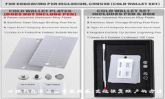  小狐钱包退出后重登指南