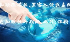 bibao区块链币最新骗局：真相与解析/bibao区块链