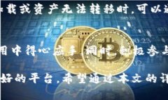 biao ti小狐钱包：它只能接